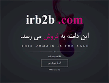 Tablet Screenshot of irb2b.com